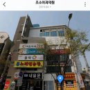 조소아청소년과의원 이미지