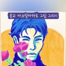 꽃을든남자I 이미지