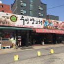 수정양꼬치 이미지