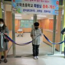 오학초등학교 이미지