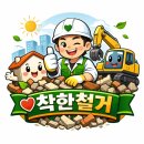 필인테리어 - 김해시 우암로 67-1 | 당진 수청지구 한성필하우스 아파트 전체 철거 후기｜셀프 인테리어의 첫걸음은 완벽한 철거부터!