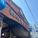 경동시장 고구마 단골집 소개 품질가격 최고