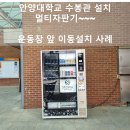 이동운동장 축구장 이미지