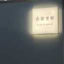 독바위로 | 덕정네일샵 추천 | 유지력이 좋은 손끝정원에서 내돈내산 크리스마스네일 후기