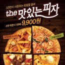 더맛있는 이미지