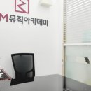 예뮤직아카데미학원