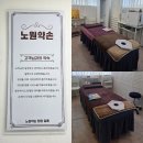 약손약국 | 노원약손 | 노원 커플 마사지 전신관리 가성비 추천 주차가능
