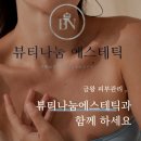 지에스25 음성금왕점 | 금왕피부관리 잘하는 - &#39; 뷰티나눔에스테틱 &#39; 손맛장인 원장님