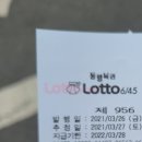 한양슈퍼복권