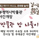 토요서예교실 | 부평의 역사가 궁금해? 부평역사박물관으로 Go!