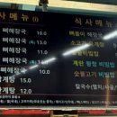 뼈에반한감자탕 - 진천군 용몽로 104 | 뼈에반한감자탕