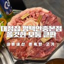 대청플레이스