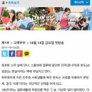 고백부부 공홈.jpg & link 모음 이미지