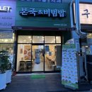 본죽 ( 계양점 ) 이미지