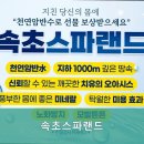 건강스파랜드1