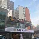 짬뽕지존 | 역삼역 맛집 혼밥 회식 추천 역삼 중국집 짬뽕지존 후기