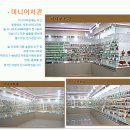 세계미니어처 전시관 이미지