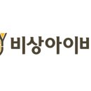 비상아이비츠학원 네이버블로그