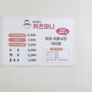 마니구내식당