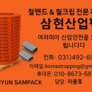 삼현도금