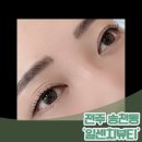 일센치뷰티