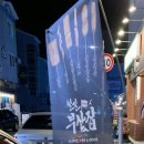 철길부산집익산 네이버블로그