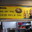 방배소곱창 이미지