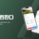 판다골프 이미지