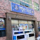 미소돌솥밥 이미지