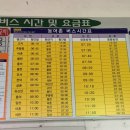 황간시외버스터미널 이미지