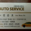 서광오토서비스 이미지