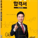 공인중개사(부동산학개론) 이미지