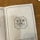빙수당국제점 이미지
