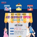 칠성야시장 이미지