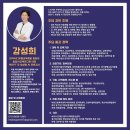 [챗GPT강사 강성희] 구글 노트북LM(NotebookLM) 활용법, 일잘러를 위한 AI 실전 강의 후기