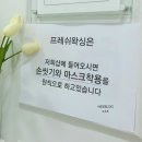 방형식디자인 | 신림 속눈썹 연장 러시안볼륨래쉬, 프레쉬왁싱