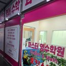 마스터수학학원 | 김포 더마스터영수학원 찐 리얼 후기 :) 6학년 예비중 준비 완벽 가이드