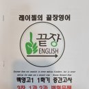 레이첼끝장영어학원