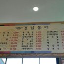 파스쿠찌양산