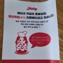 GS25 가경파크점 | 청주케이크. 제이델링 가경점 시그니처 순우유딸기 연말 케이크 강추