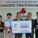 경수고속도로㈜ 이미지