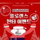 플로렌스케이크 이미지