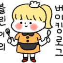 행복한 홈베이킹 이미지