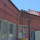 장사항낚시점