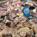 덕앤덕오리굽는마을