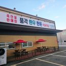 청도 맛집🥩🤤 &#39;풍각한우한돈식육식당&#39;에서 부모님과 먹은 한우 살치살과 한우 갈비살!😍👍청도 풍각면 맛집❤️🥰