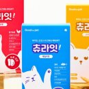 츄라잇
