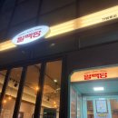 파파돈스 | 얼맥당 공덕역 조용한 술집 생맥주 후기