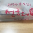 구구초밥