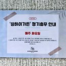 왕양푼이해물짬뽕전문점 | 순천 가곡동 중국집 상하이가든 짬뽕 맛집 샐러드바 무한리필 중식당 내돈내산 후기